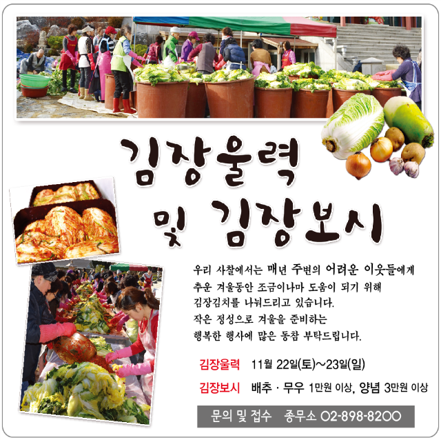 김장울력 및 김장보시1.png