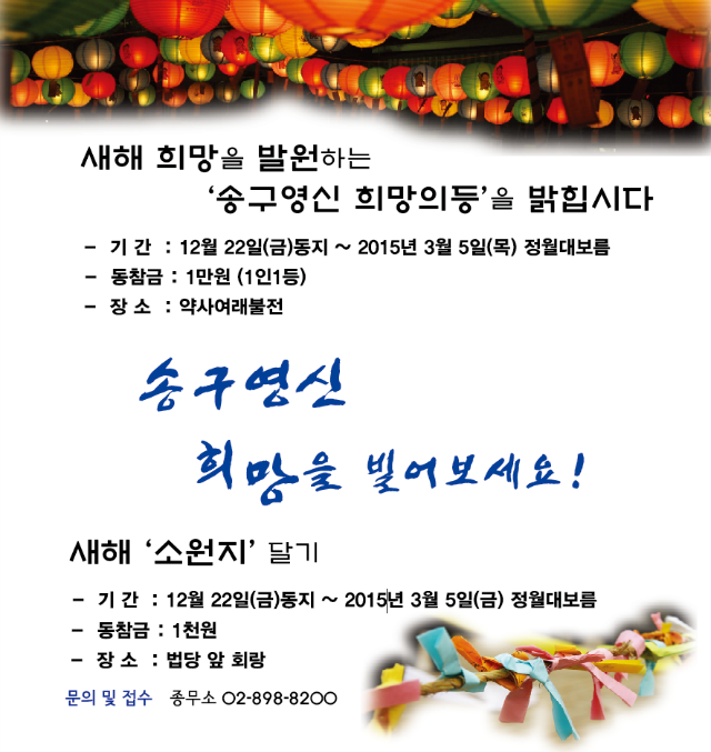 송구영신 홈페이지 홍보1.png