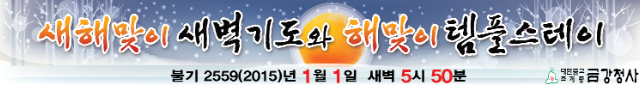 새해맞이새벽기도(홈피).png