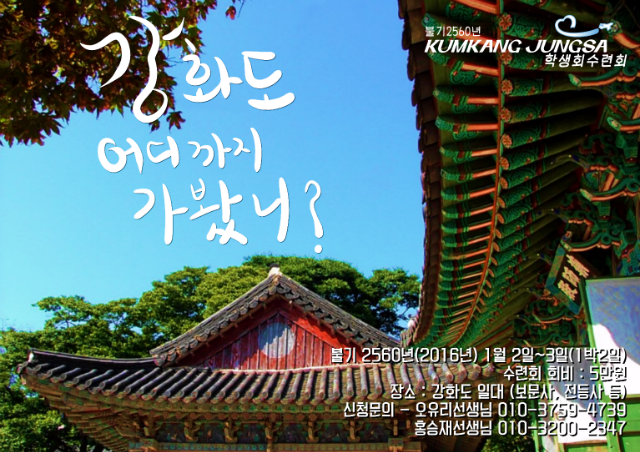 학생회포스터.png