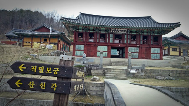 강원도_고성_건봉사_적멸보궁.jpg