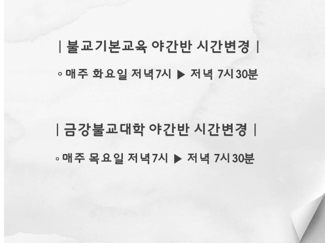 시간변경.jpg