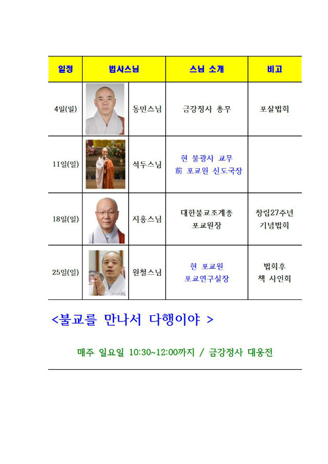 3월법사진001.jpg
