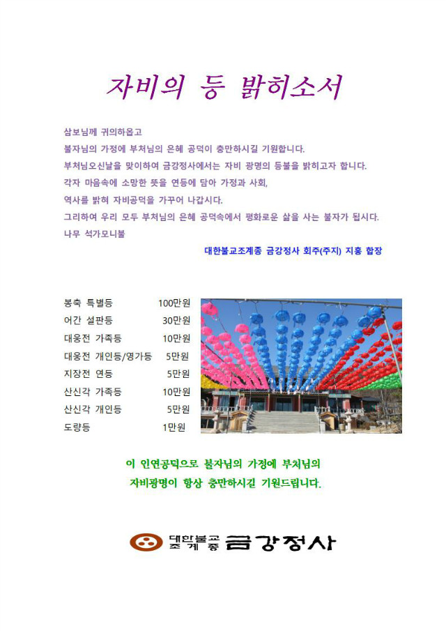 연등모연 안내문_0001.jpg