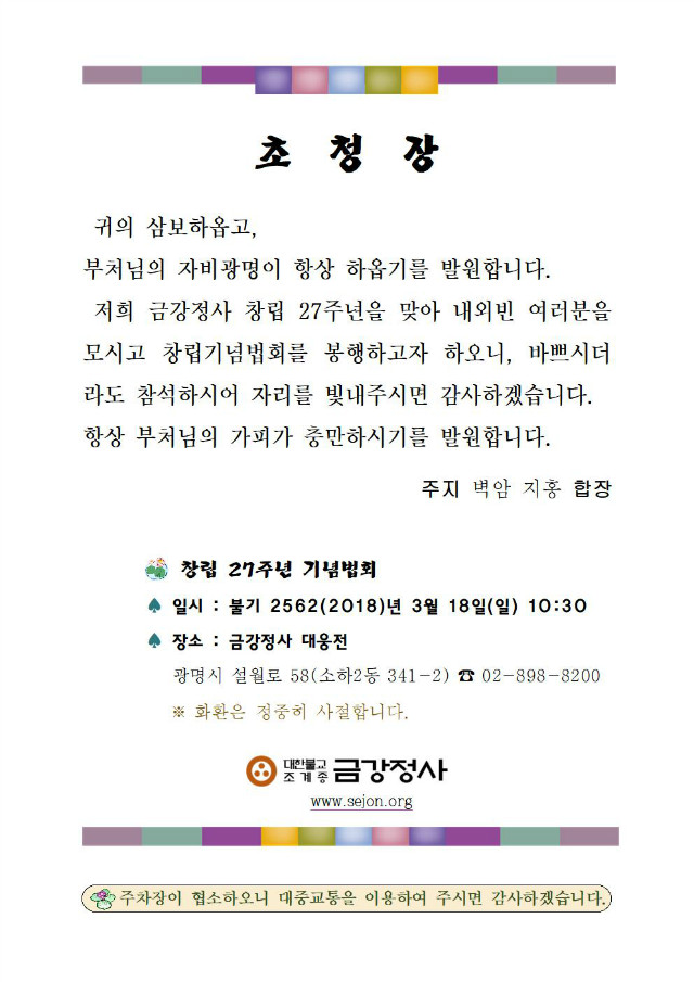 18년 초청장001.jpg