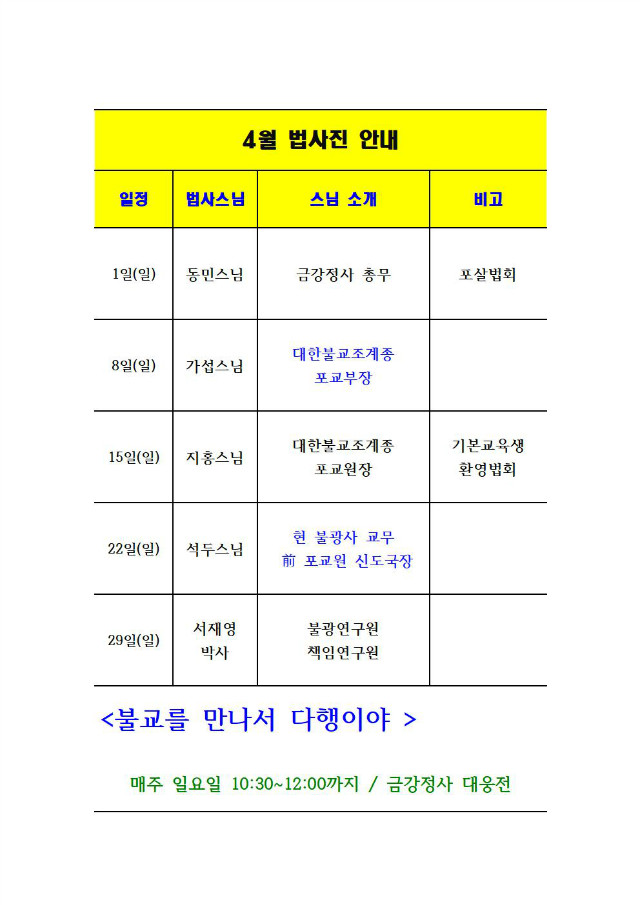 4월 법사진 최종002001.jpg