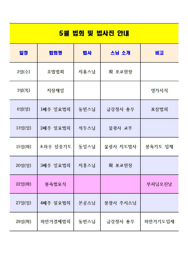 5월 법사진3001.jpg