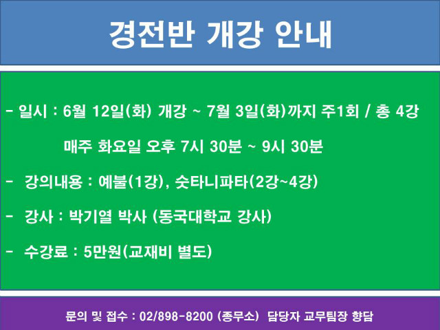 경전반 1.jpg