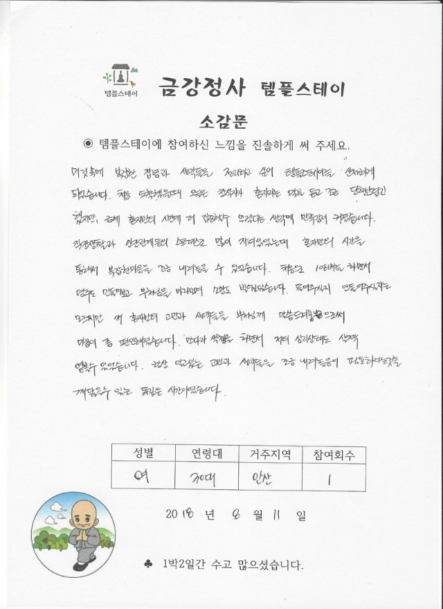 소감문.jpg