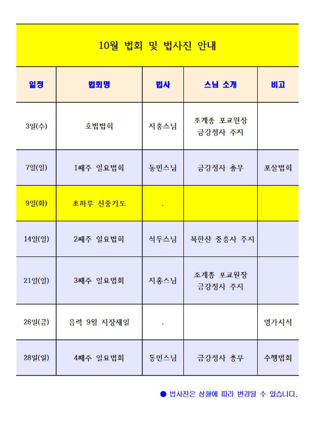 10월법사진001.jpg