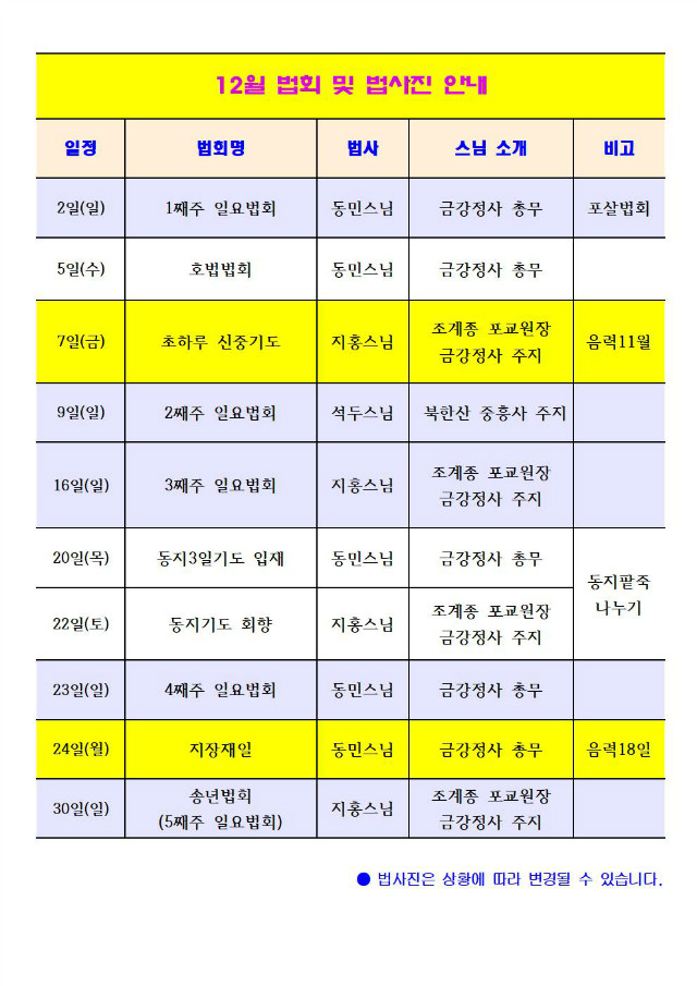 12월법사진001.jpg