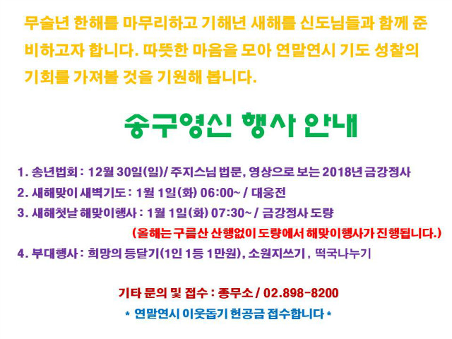 송구영신행사.jpg