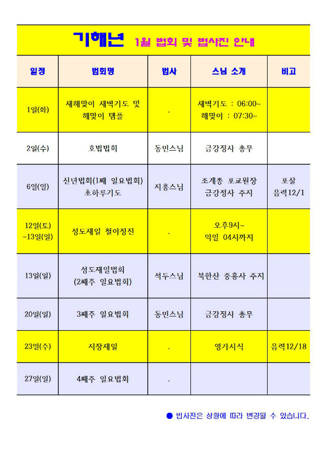 1월 법사진001.jpg