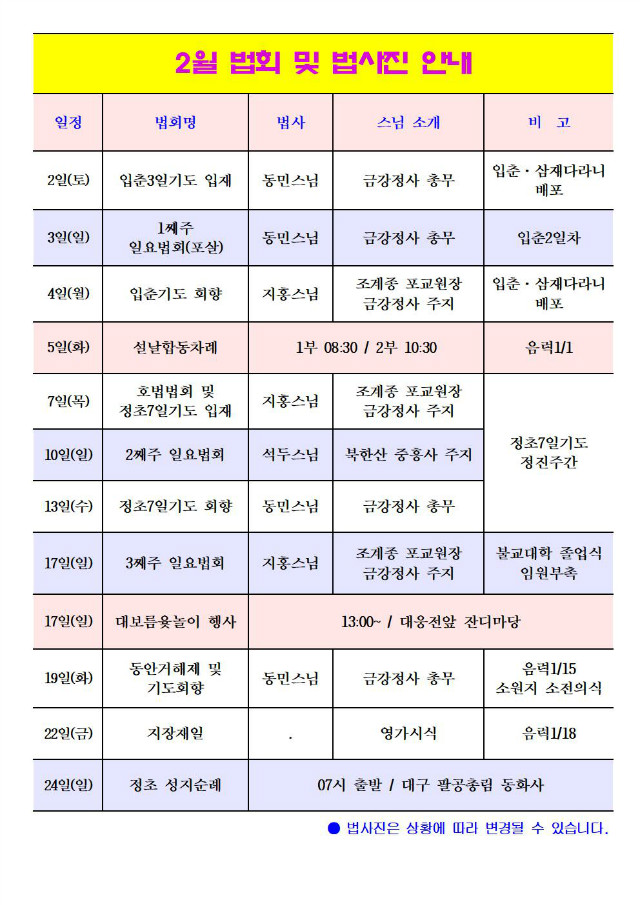 2월 법사진001.jpg