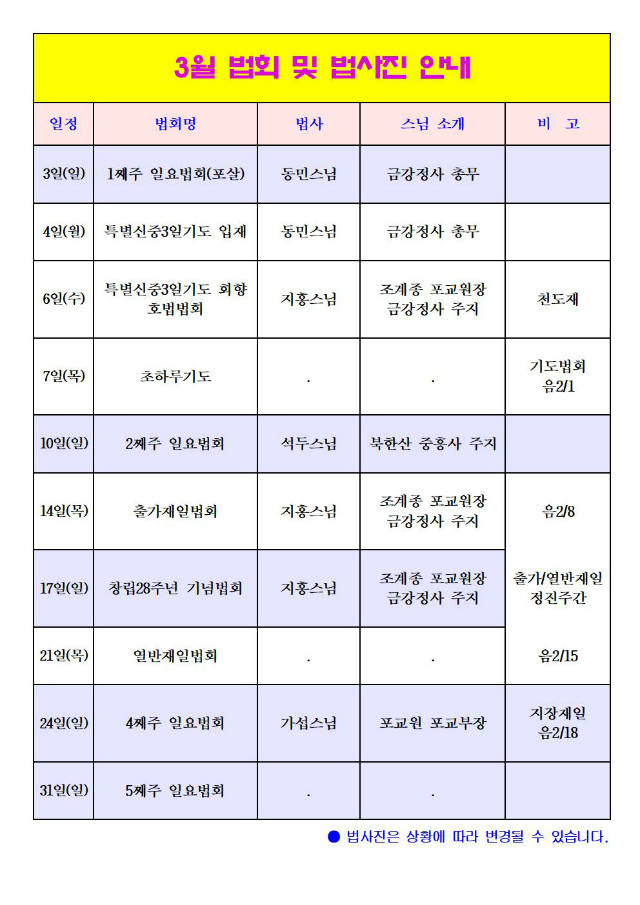 3월 법사진001.jpg