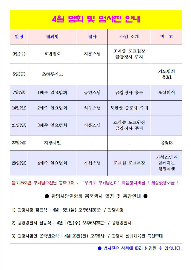 4월 법사진001.jpg