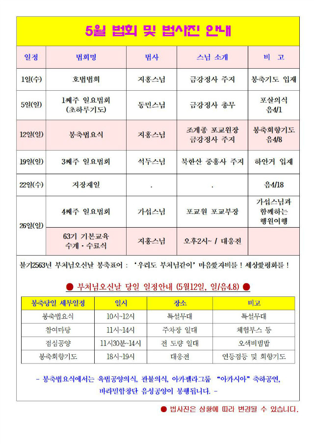 5월 법사진001001.jpg