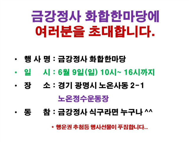 화합한마당ppt.jpg