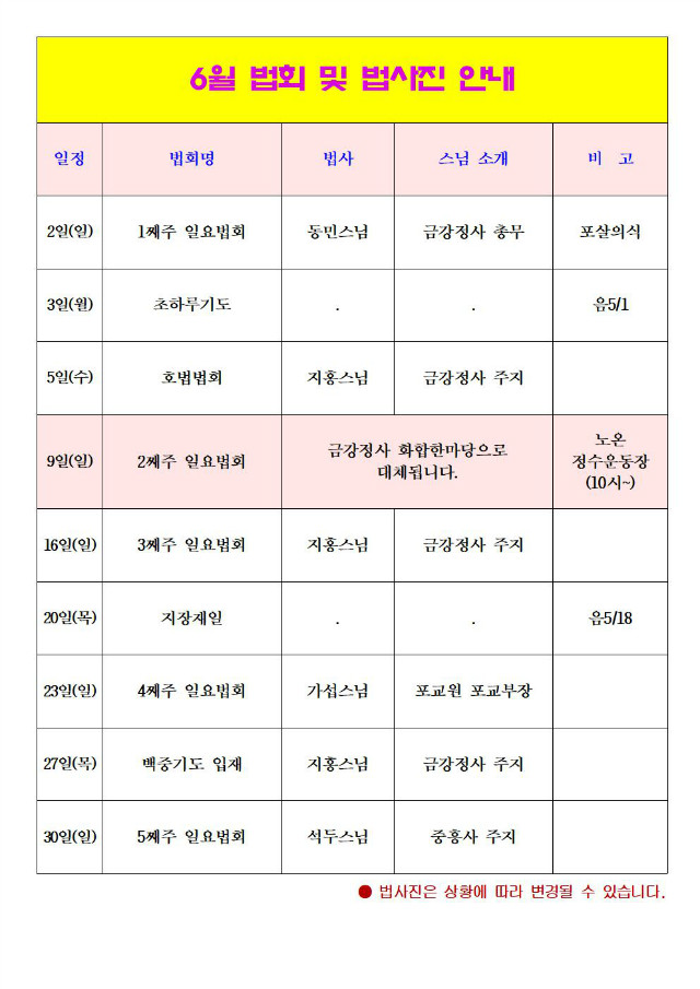 6월 법사진001.jpg