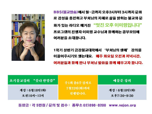 6월강좌 안내문ppt.jpg