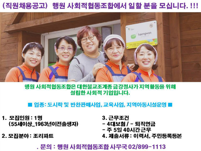 행원직원공고.jpg