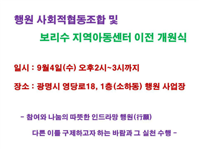 행원이전개원.jpg