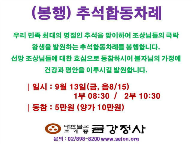 추석합동차례.jpg