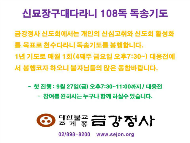 천수다라니ppt.jpg