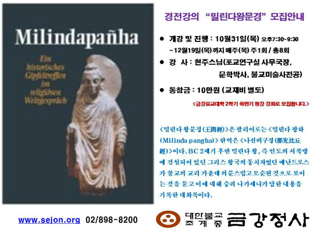 모집_밀린다경1.jpg