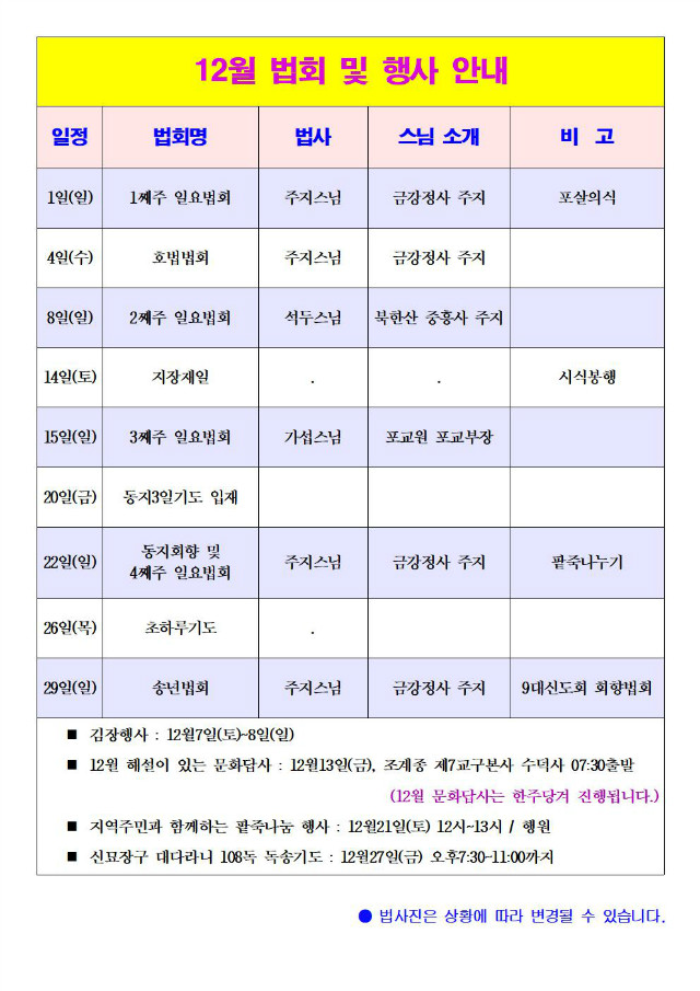 12월 법사진001.jpg