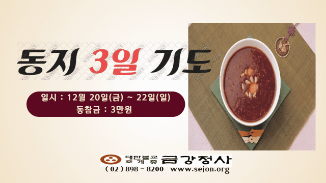 동지3일기도.gif