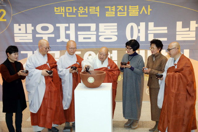 백만원력결집불사.jpg