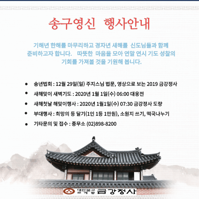송구영신6.gif