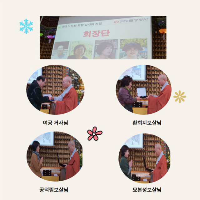 10회장단.jpg