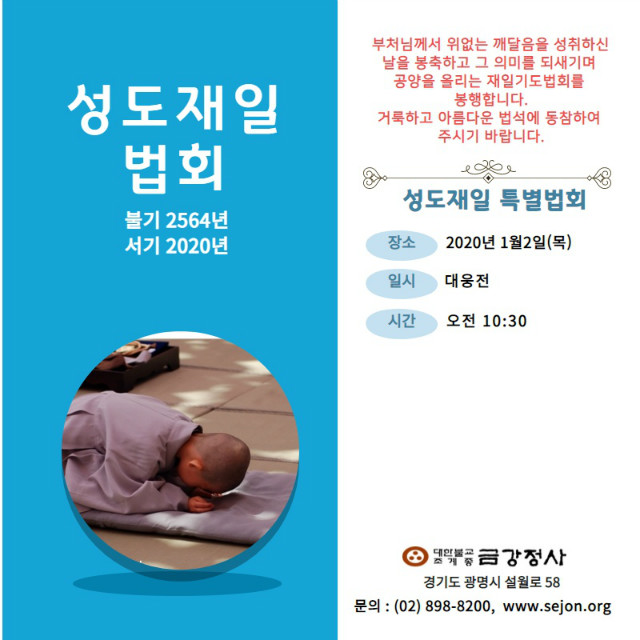 성도재일법회(카드용1).jpg