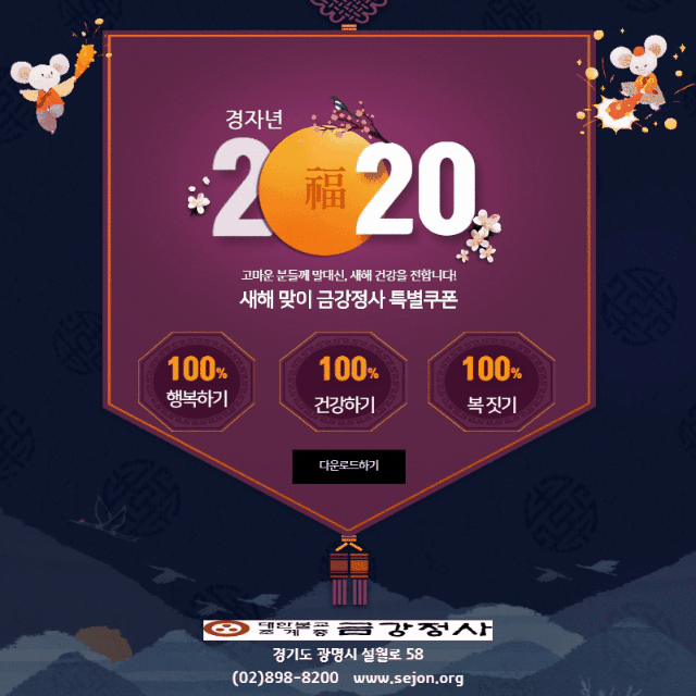 2020년 새해건강.gif