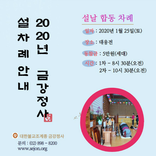 설날합동차례 (2).jpg