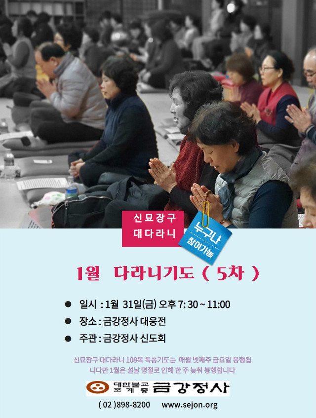 [복사본]  대다라니독송기도01.jpg