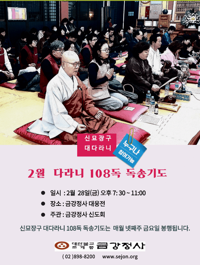 대다라니독송기도02.gif