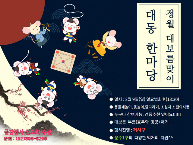 윷놀이행사 (1).jpg