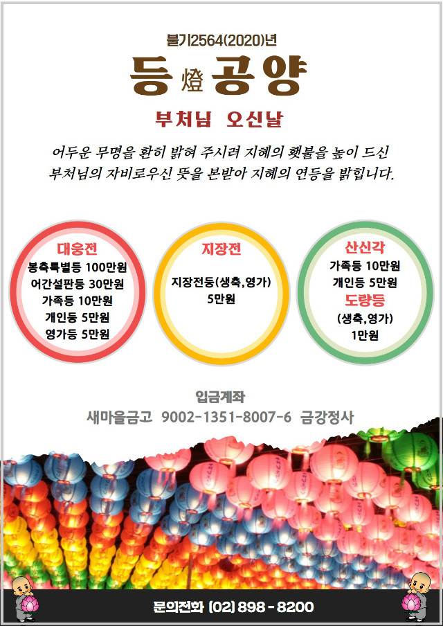 2020등공양 (1).jpg