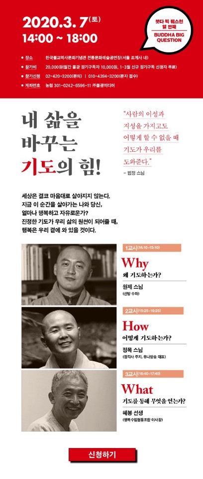 붓다빅퀘스쳔10회.jpg