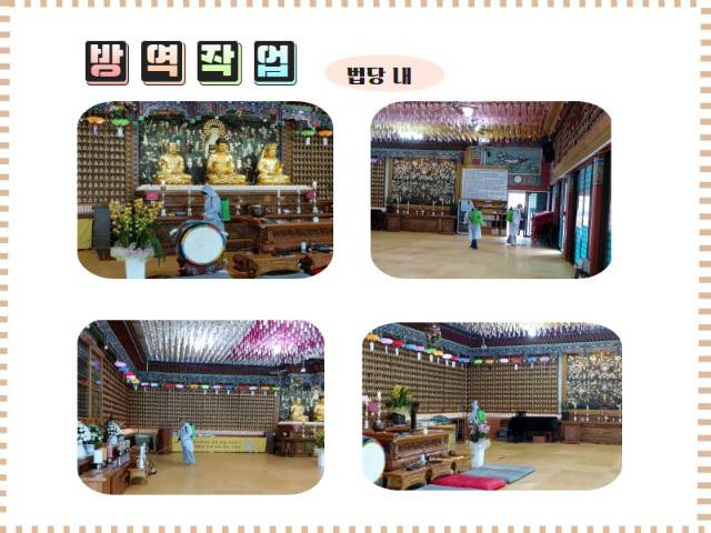 방역작업 (1).jpg