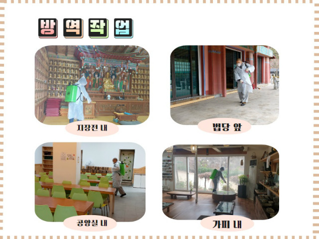 방역작업 (2).jpg