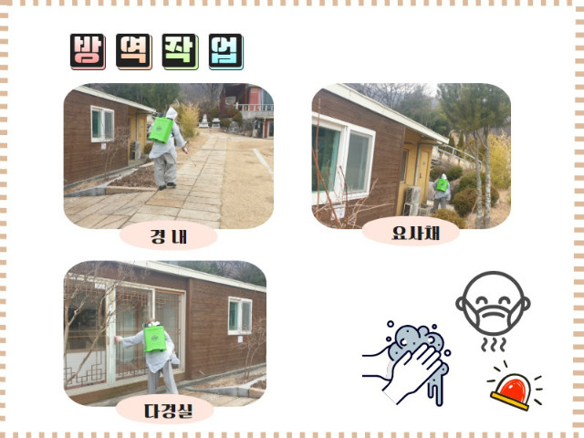 방역작업 (3).jpg
