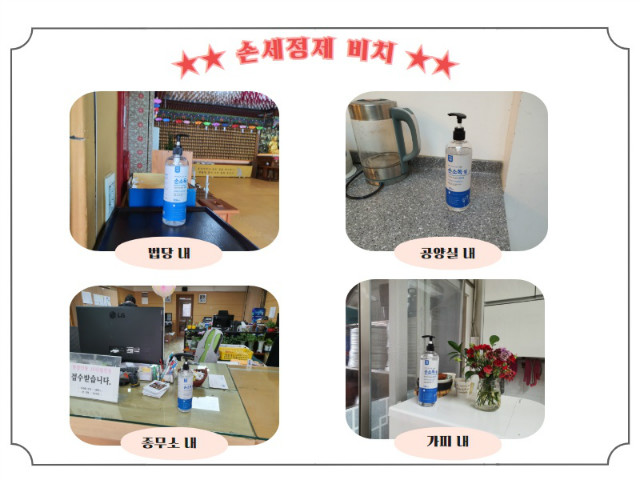 방역작업.jpg