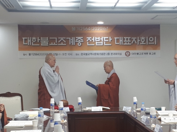 포교원 전법단장 임명.jpg