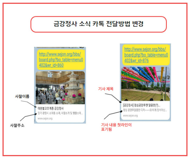 _카톡전달방법변경.jpg