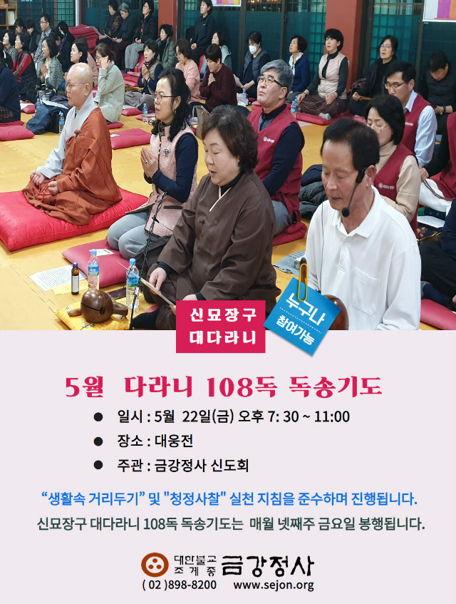 _대다라니독송기도05 (1).jpg