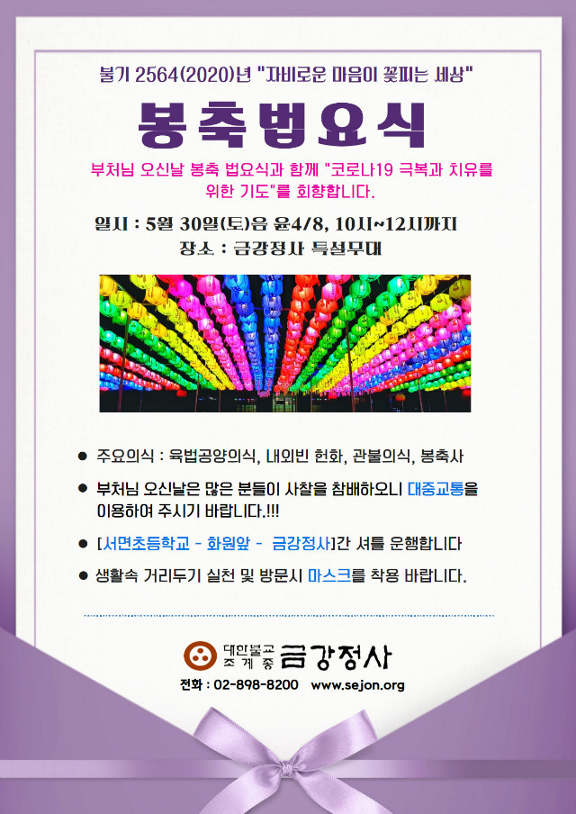 [복사본] 부처님오신날초대장.jpg